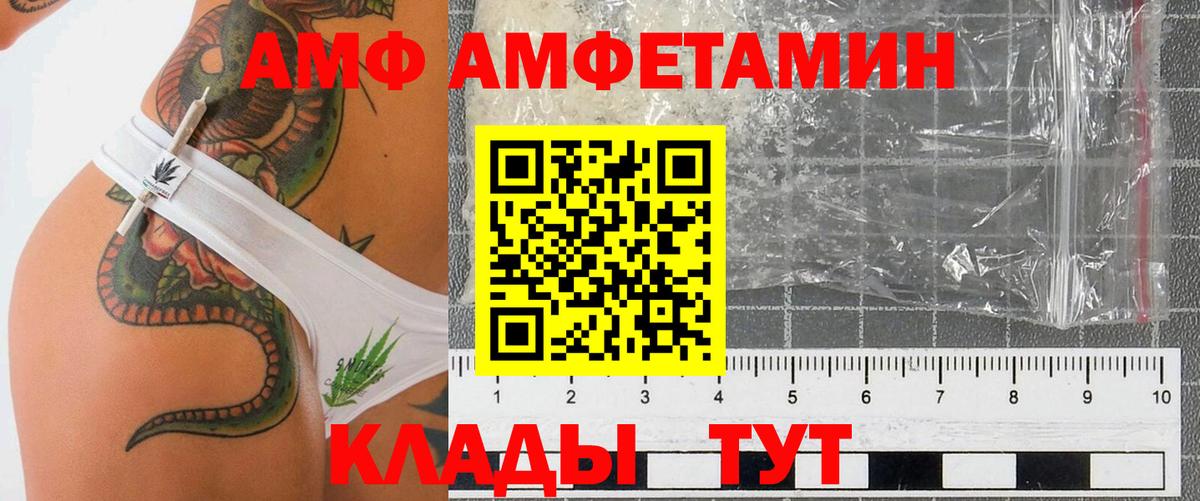 АМФЕТАМИН Розовый Южно-Сахалинск