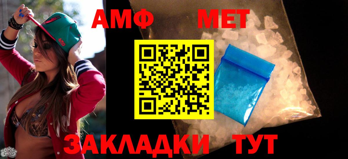 АМФЕТАМИН  АМФЕТАМИН  Южно-Сахалинск  Вход с VPN  АМФ Розовый 