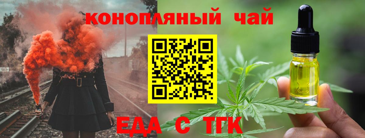 Южно-Сахалинск  Canna-Cookies конопля  Вход с VPN 