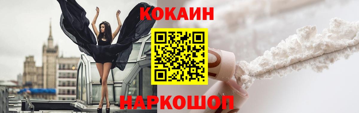 COCAIN Боливия Южно-Сахалинск