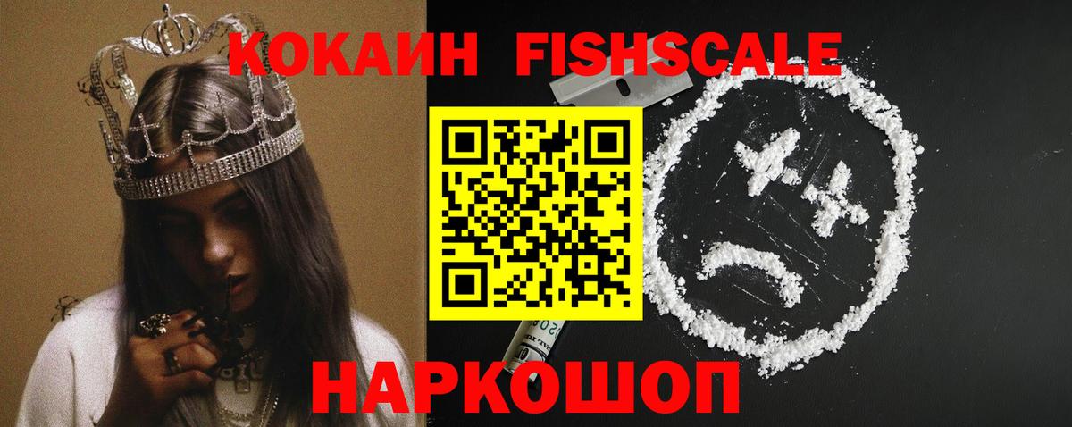 COCAIN 99%  Вход с VPN  Южно-Сахалинск 