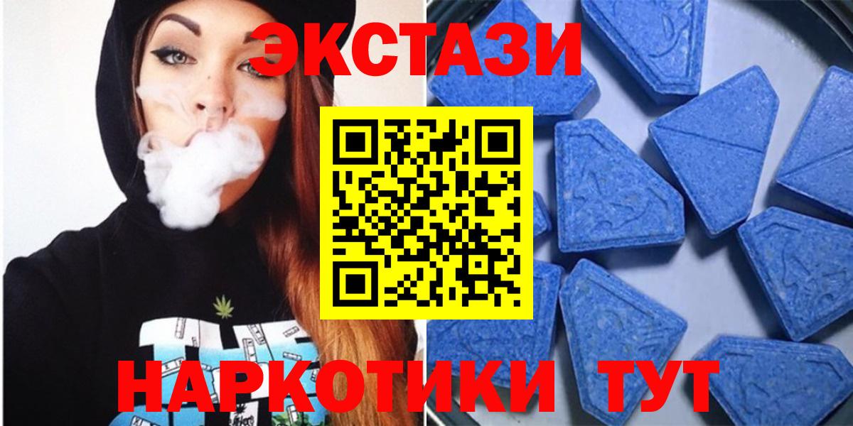 Ecstasy XTC Южно-Сахалинск