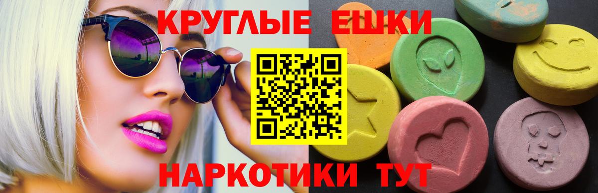 Южно-Сахалинск  ЭКСТАЗИ  Вход с VPN  Ecstasy 280мг  ЭКСТАЗИ DUBAI 