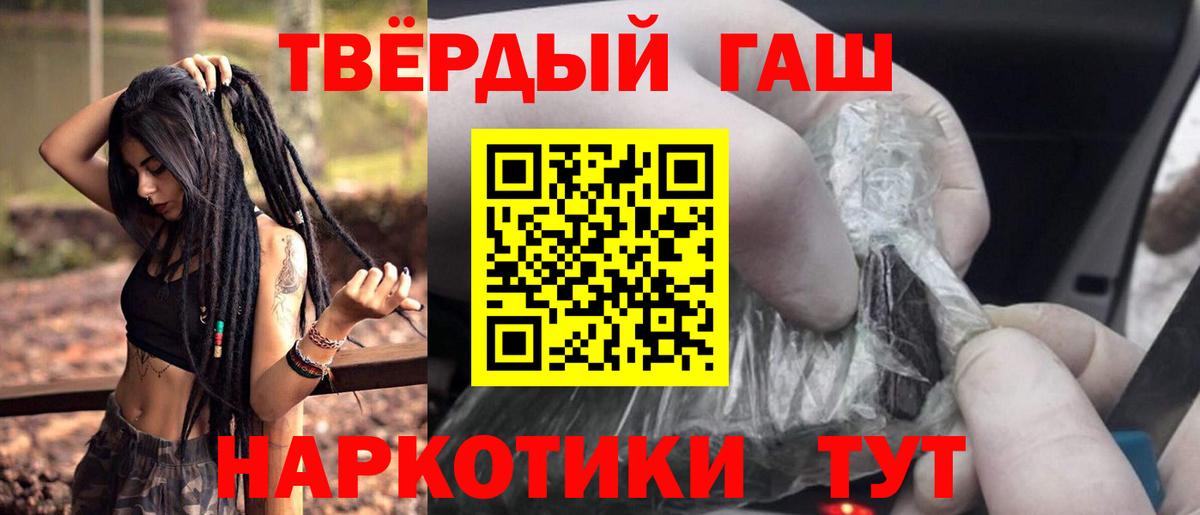 ГАШИШ 40% ТГК  ГАШ 40% ТГК  Южно-Сахалинск  Вход с VPN 