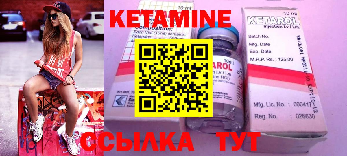 Южно-Сахалинск  Кетамин ketamine  Кетамин VHQ  Вход с VPN 