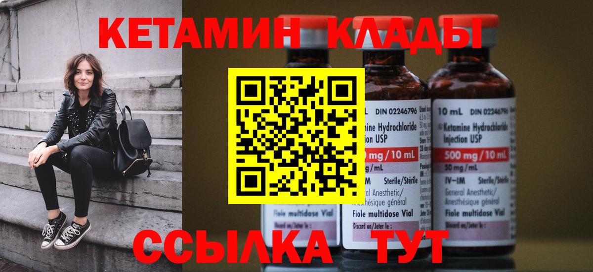 КЕТАМИН VHQ Южно-Сахалинск