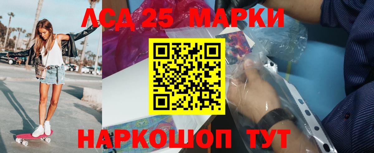 Южно-Сахалинск  Лсд 25 экстази кислота  Вход с VPN  LSD-25 экстази кислота 