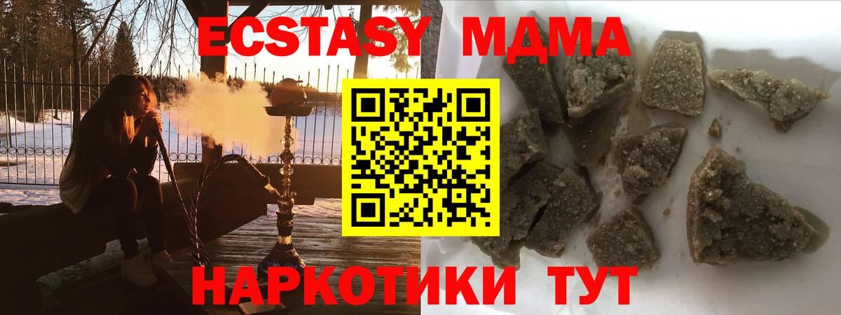 MDMA кристаллы Южно-Сахалинск