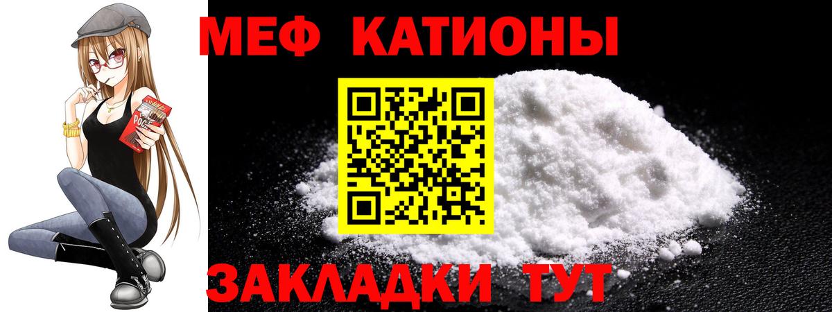 Меф мука Южно-Сахалинск
