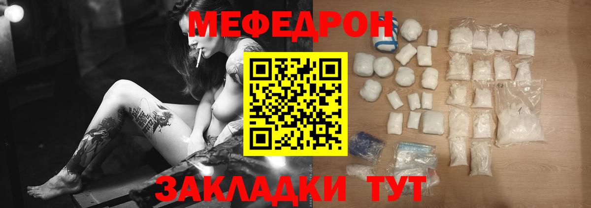 Южно-Сахалинск  МЯУ-МЯУ мука  МЕФ VHQ  Мефедрон  МЯУ-МЯУ  Вход с VPN 