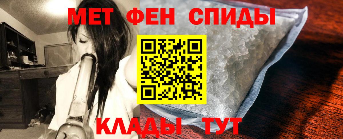 Южно-Сахалинск  Метамфетамин Methamphetamine  Вход с VPN 