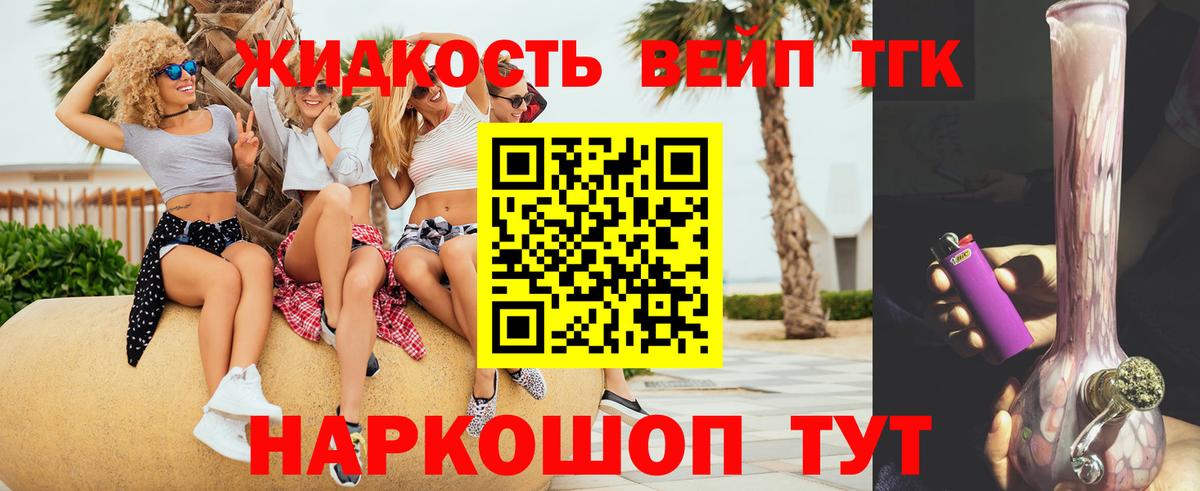 ТГК концентрат  купить закладку  Южно-Сахалинск  Вход с VPN 
