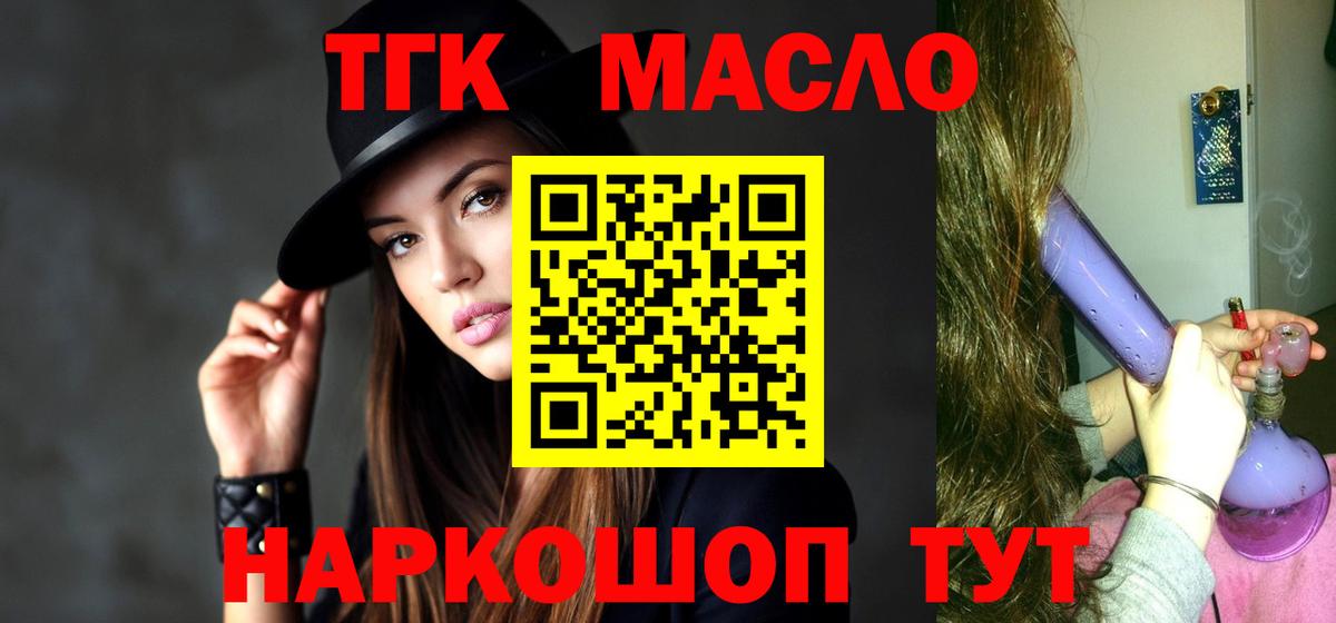 ТГК Wax Южно-Сахалинск
